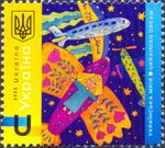 Stamp of Ukraine s1988.jpg