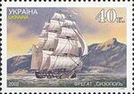 Stamp of Ukraine s433.jpg