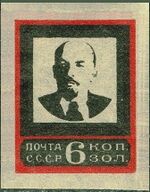 The Soviet Union 1924 CPA 196 stamp (Vladimir llyich Ulyanov (Lenin). Death of Lenin (1870·1924)).jpg
