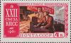 The Soviet Union 1961 CPA 2621 stamp (22nd Congress of the Communist Party of the Soviet Union. Workmen and machinery).jpg