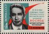 The Soviet Union 1964 CPA 3111 stamp (3-men Space Flight of Komarov, Yegorov and Feoktistov. Konstantin Feoktistov (1926-2009), a Soviet cosmonaut and an eminent space engineer).jpg