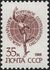 The Soviet Union 1988 CPA 6022 stamp (14th standard issue of Soviet Union. 1st issue. 'Mercury', sculpture by Giambologna (1529-1608)) 1200dpi.jpg