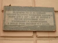 Theater by Kotliarevskij.JPG