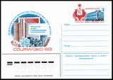 USSR PCWCS №118 mint.jpg
