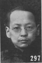 Ye Gongchuo.jpg