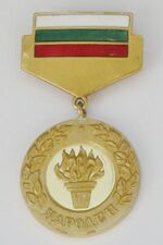 Изображение награды