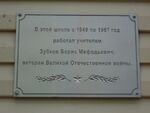 Орджоникидзе 226 Зубков.jpg