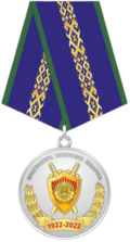Юбілейны медаль «100 год органам пракуратуры Беларусі».png