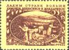 1951 CPA 1620.jpg