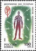 1995. Марка России 0207 hi.jpg