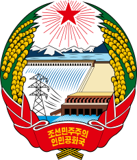 Emblem of North Korea (1948–1993).svg