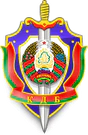 KGB Belarus crest.gif