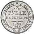 Platinum coin3r 1835R.jpg