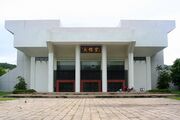 Shantou University Auditorium.jpg