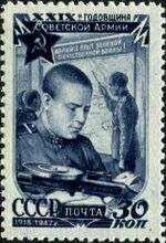 Stamp of USSR 1137.jpg