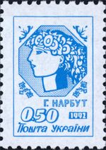 Stamp of Ukraine s15.jpg