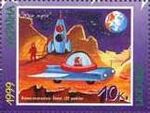 Stamp of Ukraine s269.jpg