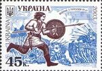 Stamp of Ukraine s492.jpg