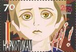Stamp of Ukraine s684.jpg