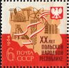 The Soviet Union 1964 CPA 3072 stamp (Socialist countries. 20th anniversary of Polish People's Republic).jpg