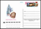 USSR PCWCS №96 mint.jpg