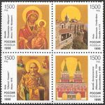 1996. Марка России 0321-324 hi.jpg