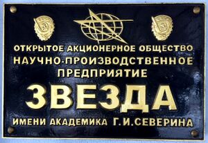2016-Zvezda.jpg
