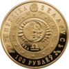 BY-2011-100roubles-Libra-a.png