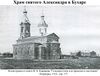 Church in the resettlement village71.jpg