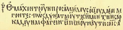 Codex Cyprius (John 6,52-53).JPG