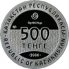Coin of Kazakhstan 500Tachanka averse.png