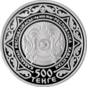 KZ-2015-500tenge-EEU-a.png