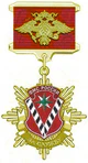 Medal For service 1st.(FMS).jpg