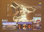 Stamp of Ukraine s1451-54.jpg