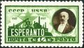 The Soviet Union 1927 CPA 272 stamp (Anniversary of Publication of Zamenhof's 'Longue Internationale' (Esperanto). Zamenhof (1859-1917). Industrial equipment. Red star).jpg
