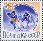 The Soviet Union 1960 CPA 2396 stamp (Ice Hockey).jpg