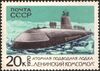 The Soviet Union 1970 CPA 3913 stamp (Nuclear Submarine 'Leninsky Komsomol').jpg