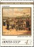 The Soviet Union 1989 CPA 6122 stamp (Art. Soviet Cultural Foundation. 'Village Market' by Aleksandr Makovsky, 1919).jpg