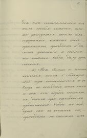 Манифест об издании Свода законов (с. 7).jpg