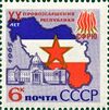 Почтовая марка СССР № 3181. 1965. 20-летие стран социалистического содружества.jpg