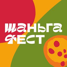 ШаньгаФестлӧн эмблема, 2024 во