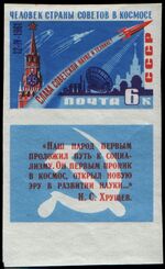 1961 CPA 2564 and label.jpg