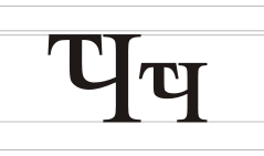 Cyrillic letter Tche.svg