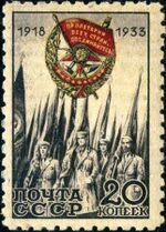 Stamp Soviet Union 1933 438A.jpg