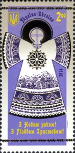 Stamp of Ukraine s1407.jpg