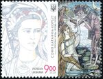 Stamp of Ukraine s1818.jpg