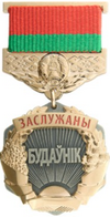 Изображение награды