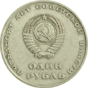 USSR-1967-1ruble-CuNi-SovietPower50-a.jpg
