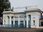 Vologda Dynamo Stadium 13.jpg