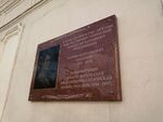 Мемориальная доска. Советская 20-5 3.jpg